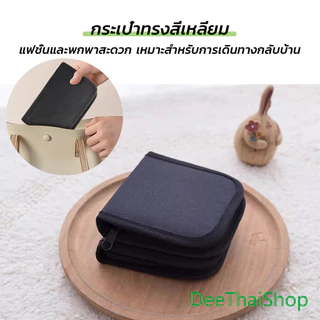DeeThai 27 ชิ้น ชุดเข็มด้าย DIY อุปกรณ์เย็บผ้าแบบพกพา อเนกประสงค์ พร้อมกระเป๋า Sewing kit