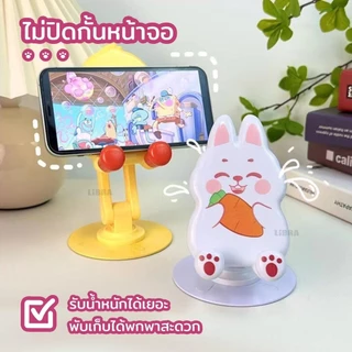 LiBRA KGE ขาตั้งโทรศัพท์และแท็บเล็ตแบบการ์ตูน ปรับมุมตามต้องการ สามารถปรับหมุนได้ 360องศา [รับประกัน 1 ปี]