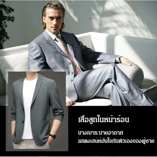 เสื้อเบลเซอร์ธุรกิจ ผู้ชายไซส์ใหญ่ ชุดสูทลําลอง ธุรกิจ เสื้อ บางและเบา เข้ากับรูปร่างของคุณ