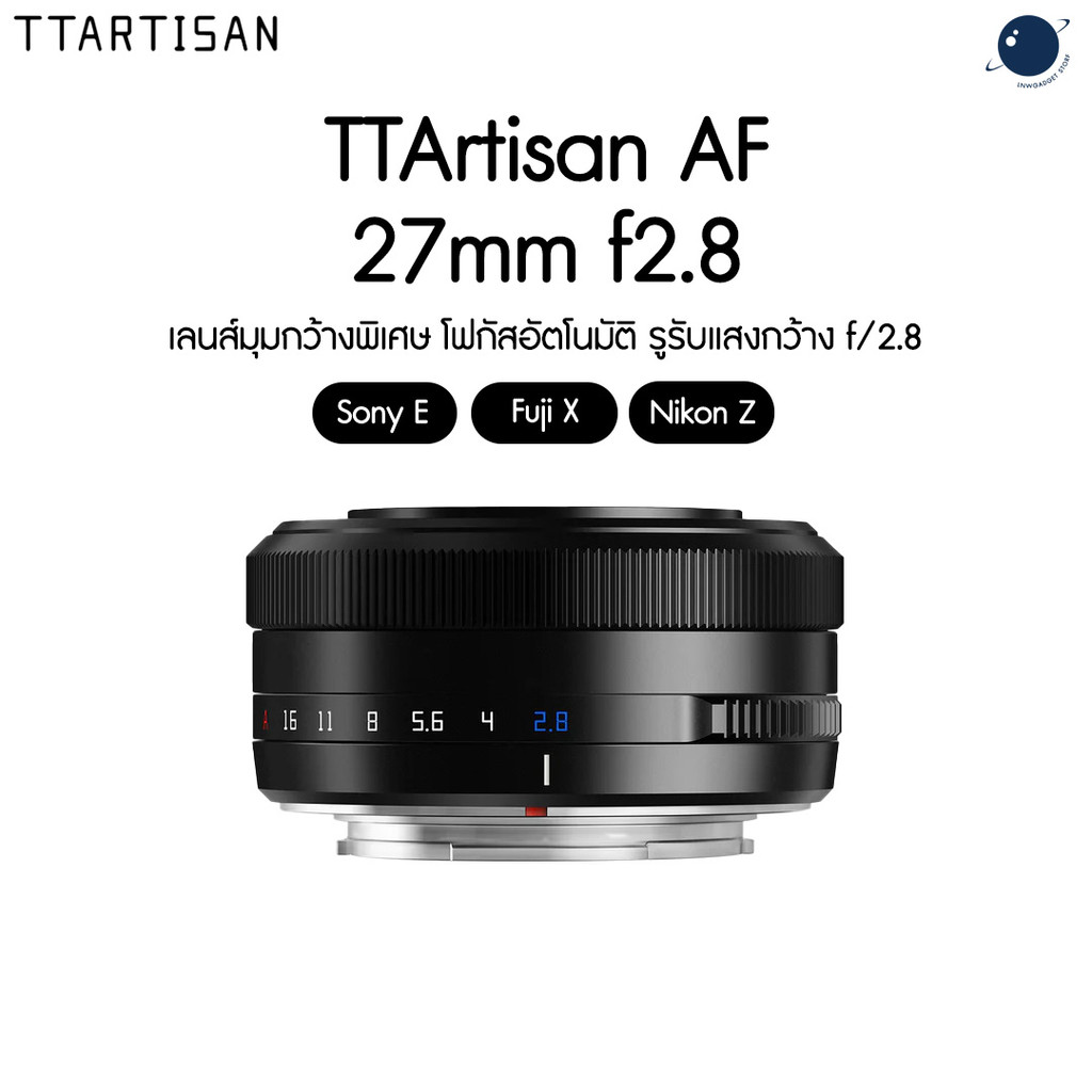 TTArtisan AF 27mm f2.8, APS-C, Auto Focus