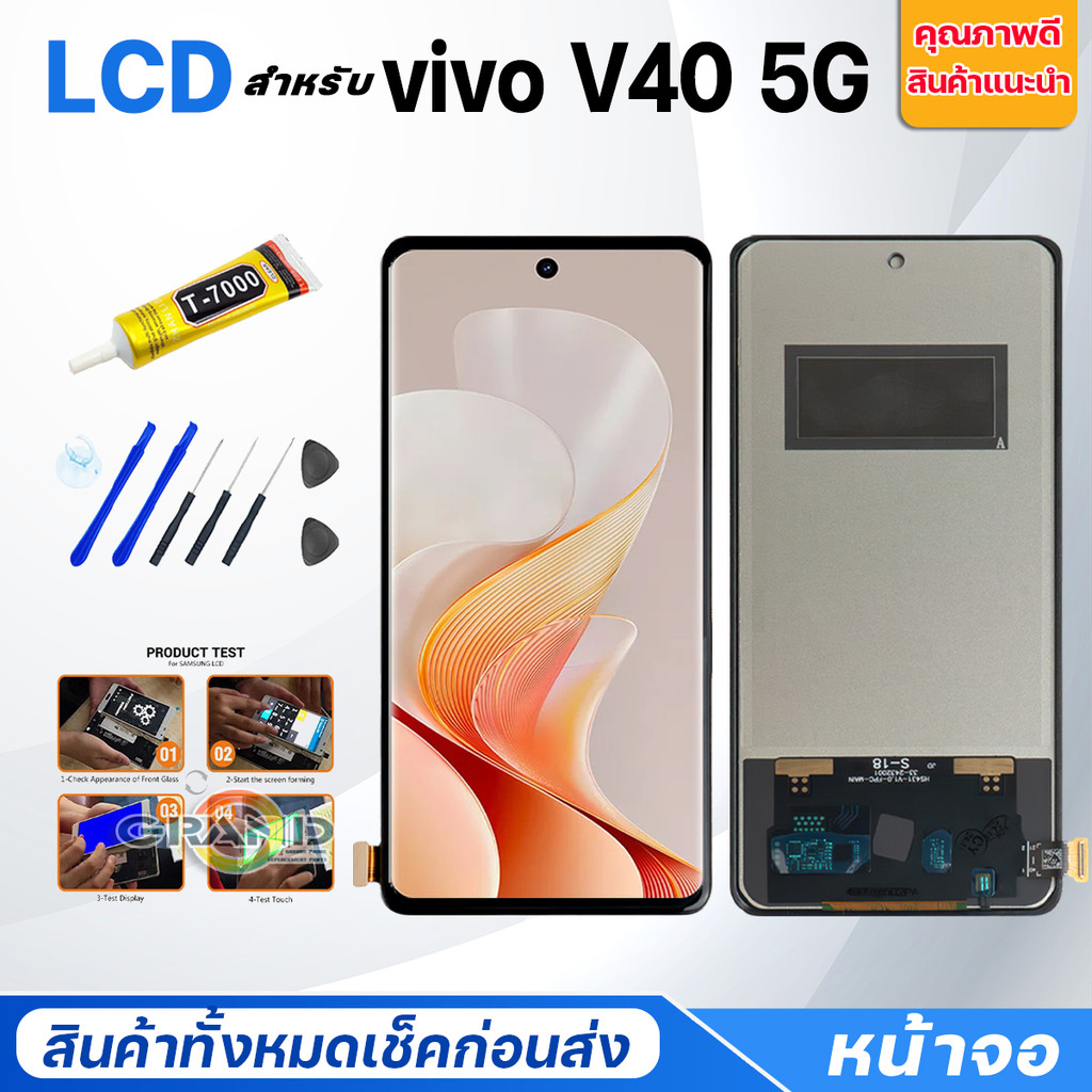 หน้าจอ vivo V40 5G จอแท้/จอA Lcd Screen Display Touch จอชุด จอ+ทัช วีโว่V40(5G)