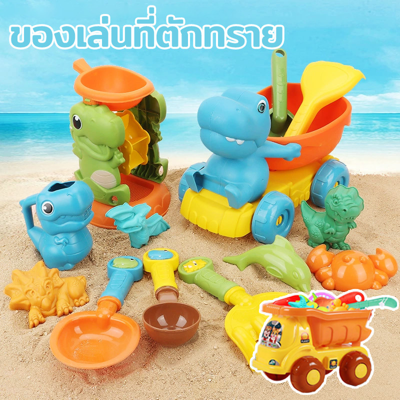 ของเล่นที่ตักทราย ที่ขุดทราย รถเข็นทราย ข องเล่นชายหาด ชุดตักทราย 23/18/14PCS ของเล่นเด็ก