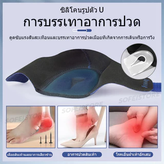 แผ่นเจลนุ่มนวลปกป้องส้นเท้า สำหรับเท้าแบน ผู้หญิง-ผู้ชาย ปรับได้ บัฟเฟอร์