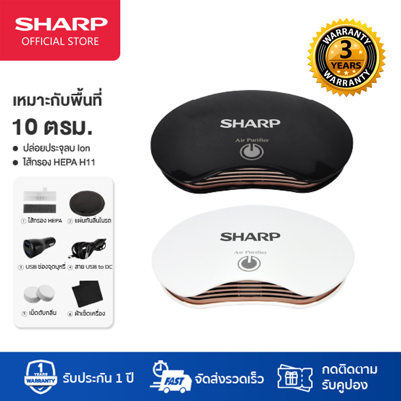 [รับประกัน 3 ปี] SHARP Car Air Purifier AP-002 Ionizer Remove PM2.5 Smoke Odor