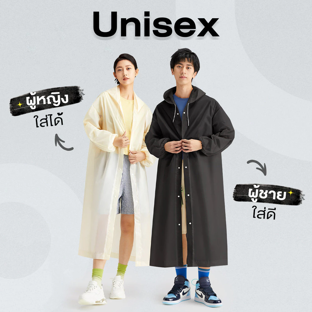 Agate เสื้อกันฝน PEVA ผู้ใหญ่ หนา พับเก็บง่าย thumbnail 3