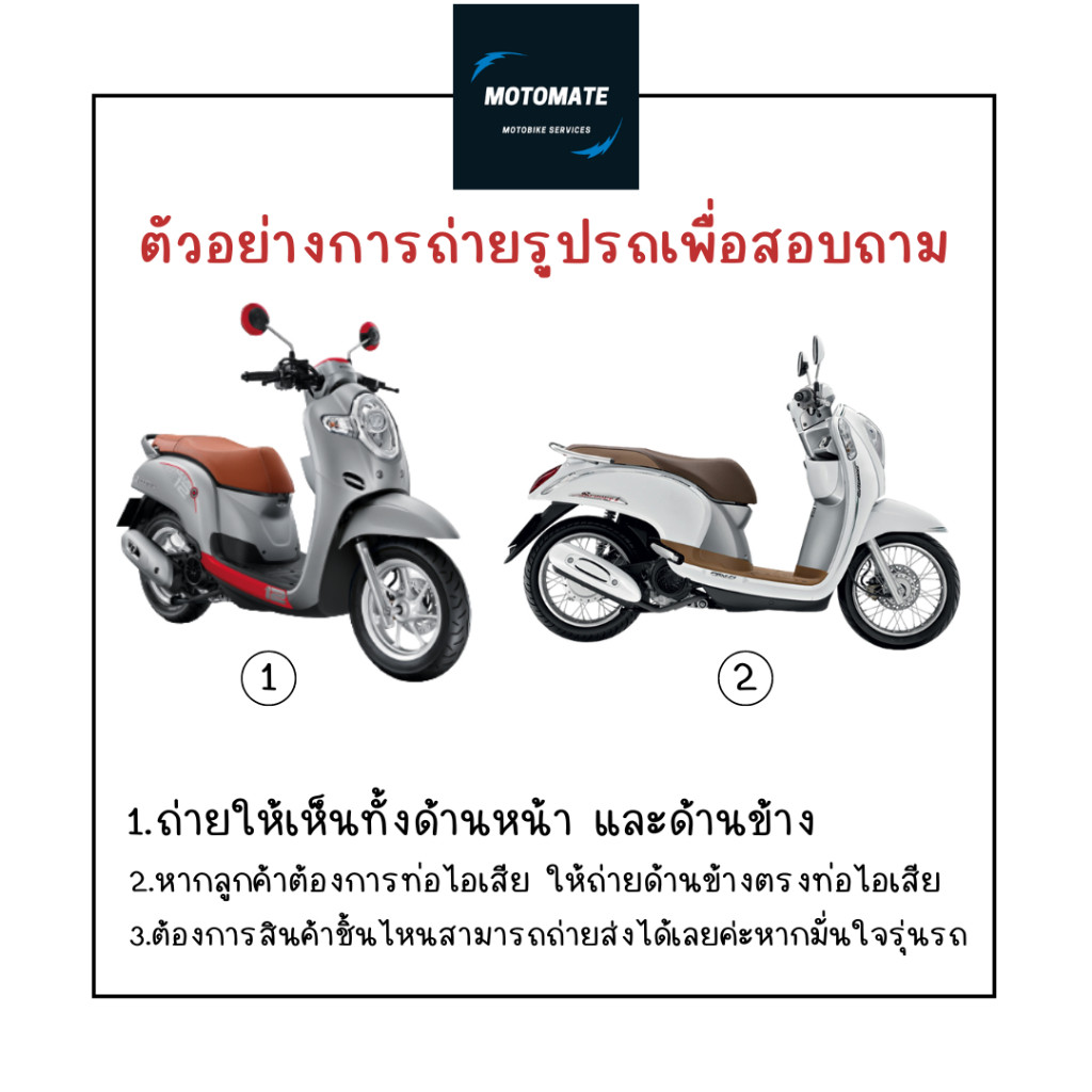 ชุดปั๊มดิสก์เบรคล่าง หน้า YAMAHA GT 125 ของเทียม ADVANCE - รูปที่ 3