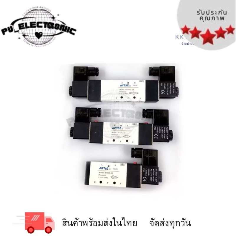 โซลินอยด์วาล์ว รุ่น 4V310-08 ,4V310-10 ไฟAC220vDC24V