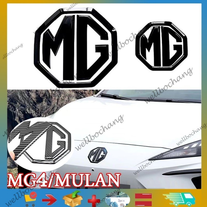 Mg4 / MG MULAN คาร์บอนไฟเบอร์โลโก้ตกแต่งด้านหน้าและด้านหลังป้ายรถสติกเกอร์ Revised mg4 EV รถป้ายสติก