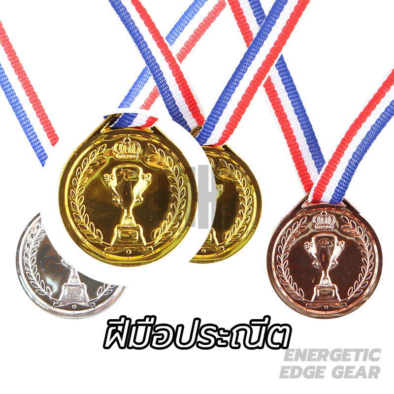 เหรียญทองแดง เหรียญเงิน เหรียญทอง เหรียญรางวัล ถ้วยรางวัล ผู้ชนะ ป้าย ของเล่นเกมกลางแจ้ง thumbnail 8