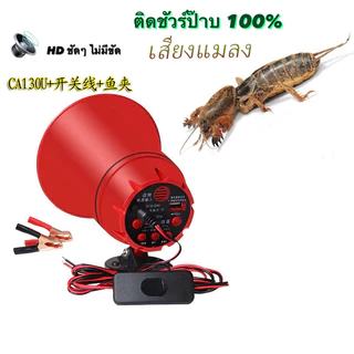 ลำโพงฮอร์น Bluetooth USB โทรโข่ง โทรโข่งบลูทูธ โทรโข่งติดรถ ลำโพงบลูทูธติดรถ รุ่นโทรโข่ง โทรโข่งขนาดเล็ก โทรโข่งช๊าตได้