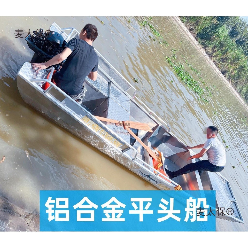 เรือตกปลาขนาดเล็ก เรือตกปลา Matai Bao ตาข่ายหล่อกว้าง เรือเร็ว ตาข่ายตกปลาหัวแบน ตาข่ายลงจอดอลูมิเนี