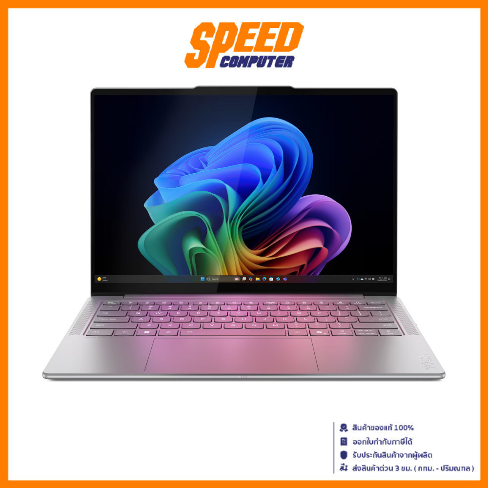 LENOVO Yoga Slim 7 Aura Edition (83JX001GTA) Intel Ultra 7-258V Notebook (โน๊ตบุ๊ค)By Speed Computer