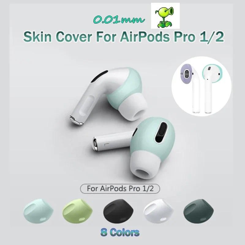 สําหรับ AirPods Pro ซิลิโคนผิว EarTips แผ่นรองหูฟังสําหรับ Apple AirPods หูเคล็ดลับ Buds หูฟังไร้สายบลูทูธอุปกรณ์เสริมกรณี