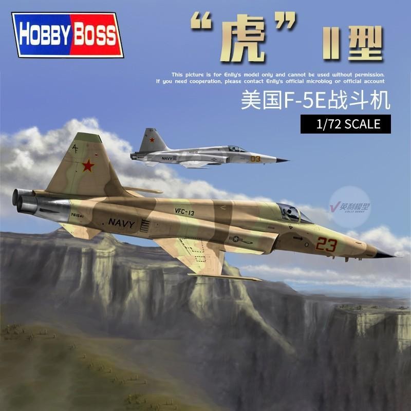 √ Trumpeter Assembled Model 1/72 American F-5E Tiger II Type Fighter 80207