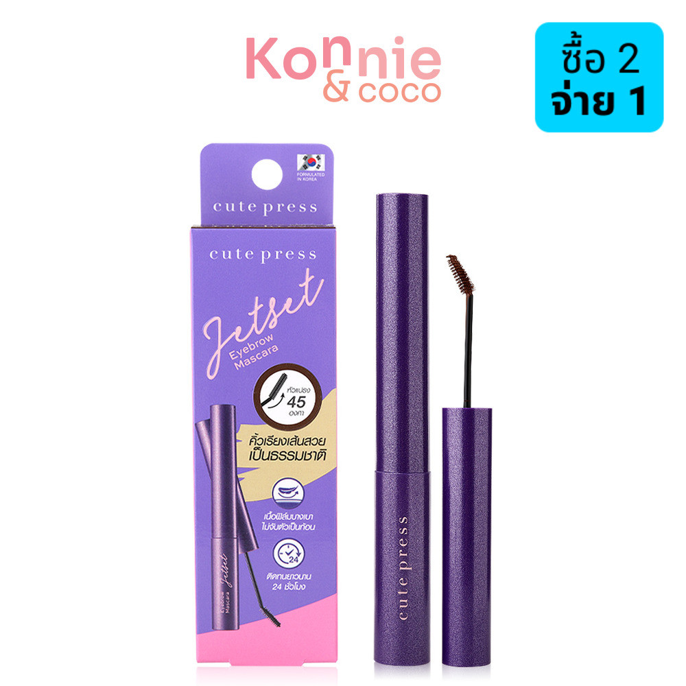 Cute Press Jet Set Eyebrow Mascara 4.5g.