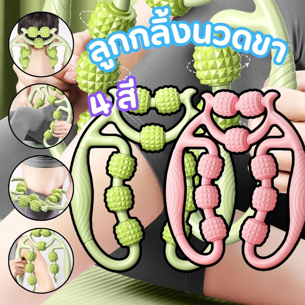 ลูกกลิ้งนวดขาโยคะ 9ล้อ360°กระชับเรียวขา นวดสลายไขมัน กำจัดกล้ามเนื้อแขน-ขา ผลิตจากพลาสติก PP ราคา ถูกที่สุด ดีลบีเคเค แกลเลอรีภาพที่ 2