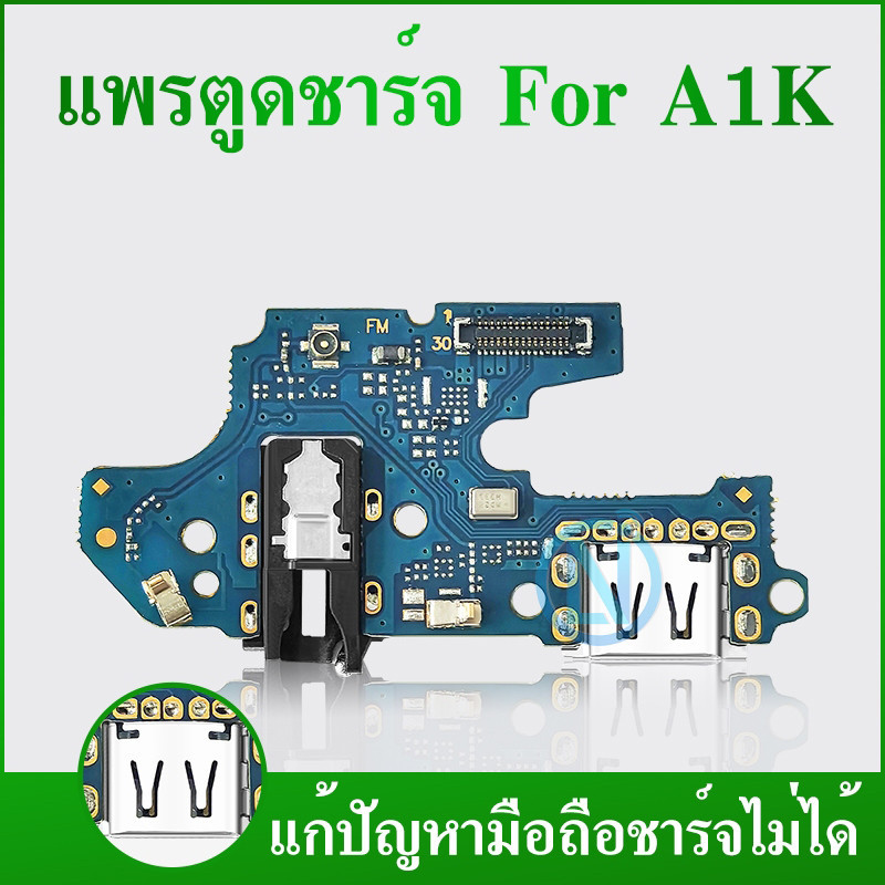 USB แพรตูดชาร์จ OPPO A1K ก้นชาร์จ A1k แพรสมอ OPPO A1K แพรไมค์ oppo A1K