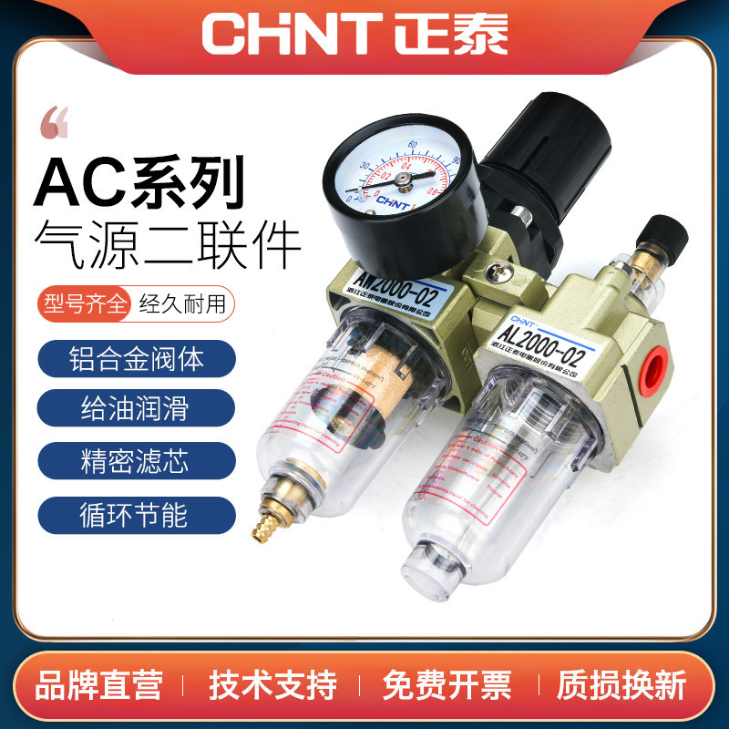 Zhengtai เครื่องแยกน้ําน้ํามัน AC2010-02 ชิ้นส่วนคู่ AC3010-03/AC4010-04/AC5010-10