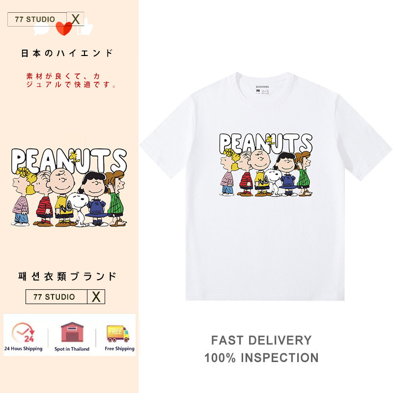 （พร้อมส่งจากกทม มาถึงใน 2วัน）📮ส่งของทุกวัน เสื้อยืด Snoopy S-3XL เสื้อยืด ฤดูร้อนหลวมครึ่งแขน