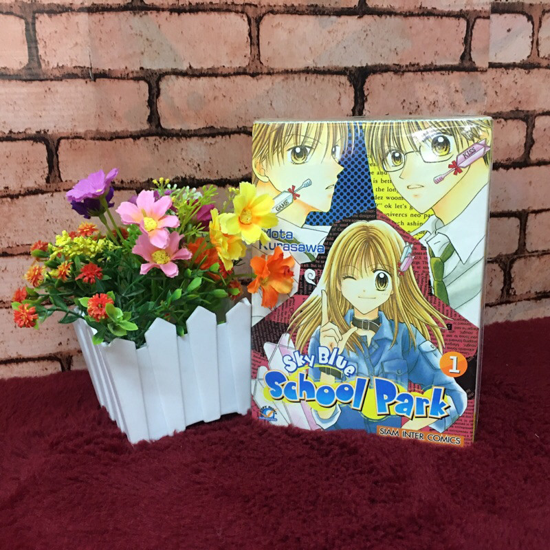 หนงสือการ์ตูน : SKY BLUE SCHOOL PARK เล่ม 1-3 จบชุด รหัส S3191