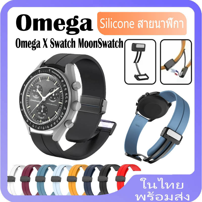 สายนาฬิกาข้อมือซิลิโคน แต่งหัวเข็มขัดแม่เหล็ก สําหรับ Omega X Swatch Joint MoonSwatch Planet Watch Band สาย สายนาฬิกา