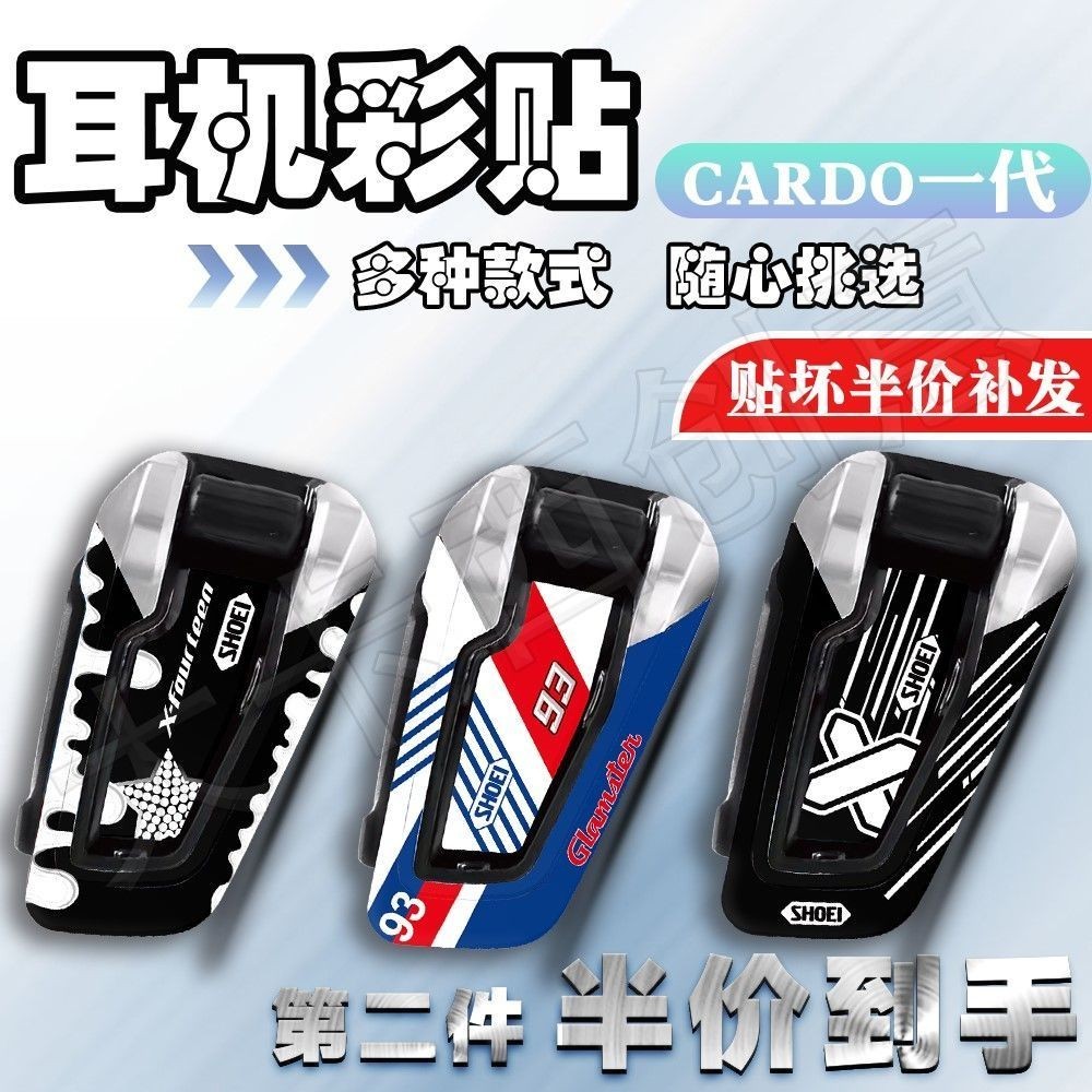 สติกเกอร์ฟิล์ม ป้องกันรอยขีดข่วน สําหรับตกแต่งหูฟัง CARDO CARDO EDGE 4.21