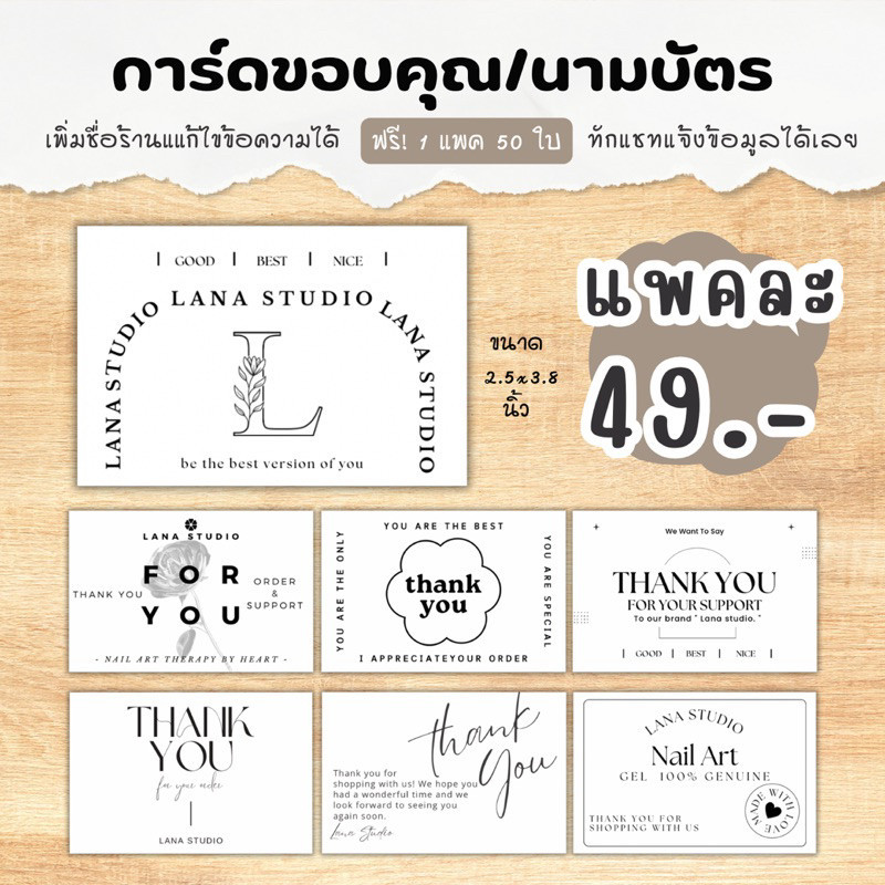 รับทำการ์ดขอบคุณ นามบัตรร้านค้าออนไลน์ขนาดเล็ก บัตรขอบคุณลูกค้า