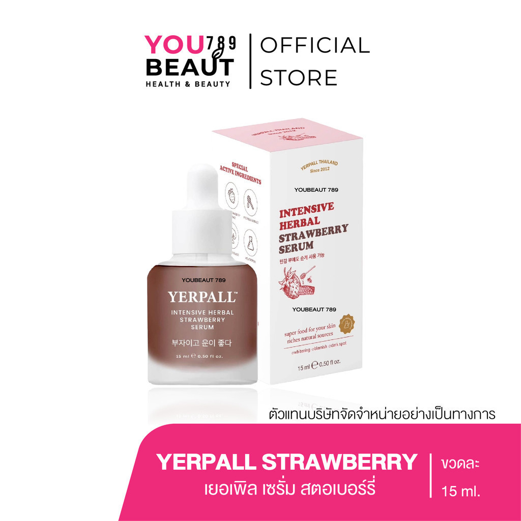 (M/สูตรใหม่ / 1ขวด ) เซรั่มสตอ สูตรใหม่ YERPALL HYA VITAMIN กระตุ้นคอลลาเจน ผิวอิ่มน้ำ อิ่มฟู หน้าฉ่ำ