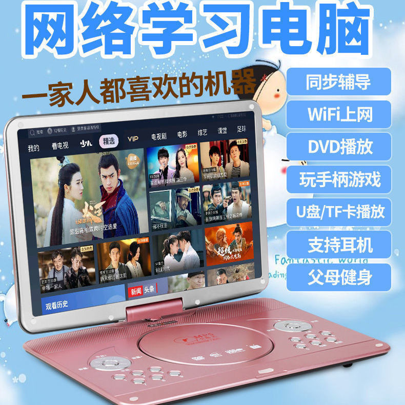 Jinzheng เครื่องเล่น DVD เครือข่าย WIFI แบบพกพา พร้อมทีวี CD O617 สําหรับเด็ก