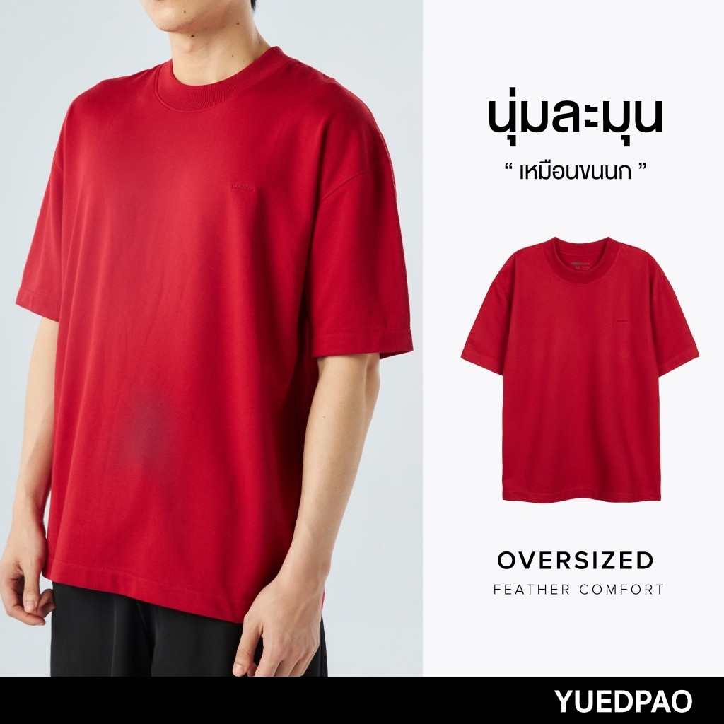 YTT-1 Yuedpao No.1 เสื้อยืด Oversize Feather Comfort ผ้าหนาทรงสวย ยับยากรีดง่าย เสื้อยืดเปล่า เสื้อยืดโอเวอร์ไซส์ Red