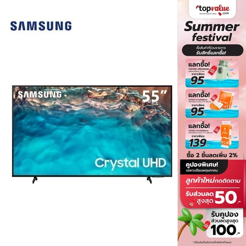 [เหลือ 13990 ทักแชท] SAMSUNG Crystal UHD 4K Smart TV ขนาด 55 นิ้ว รุ่น UA55BU8100KXXT