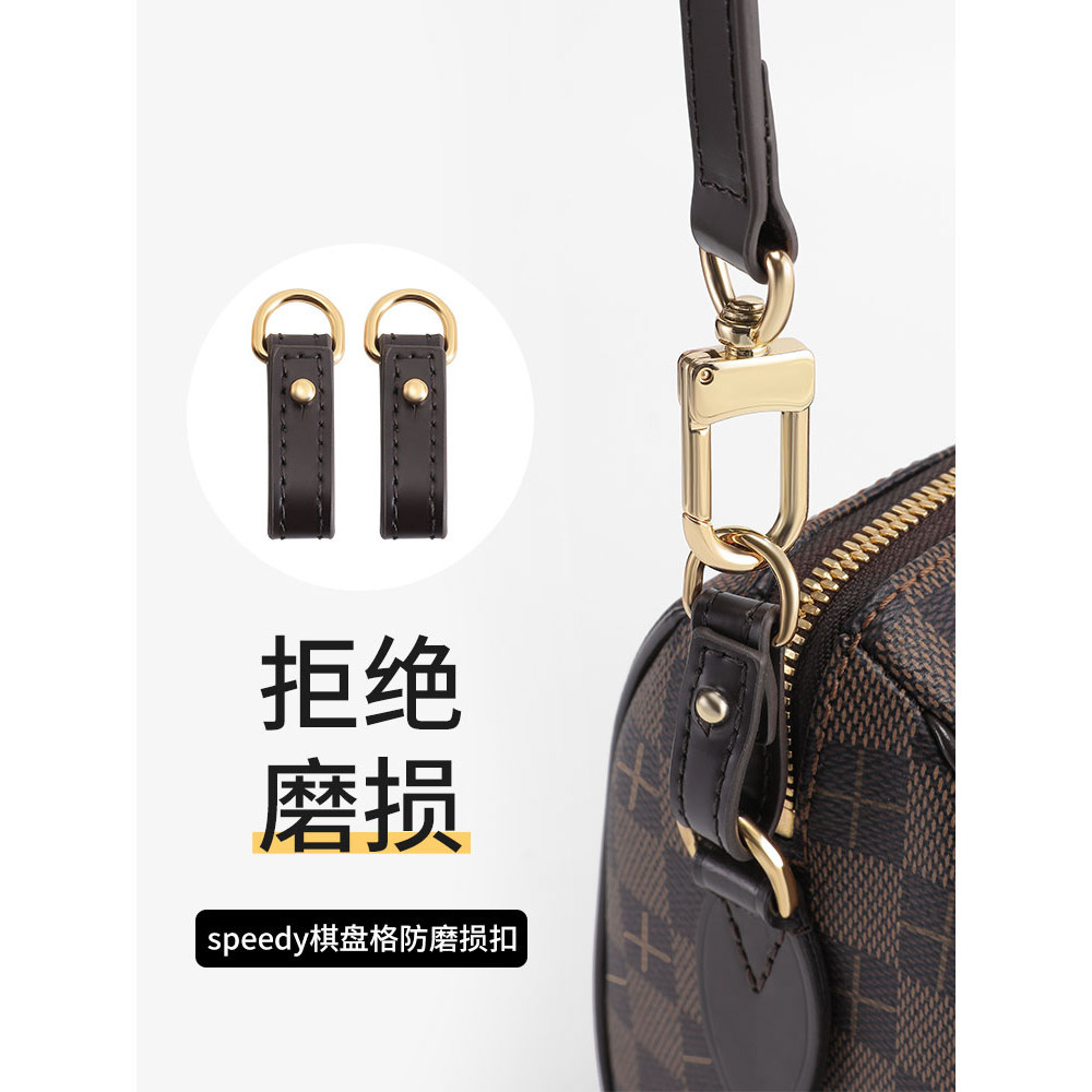 หัวเข็มขัดป้องกันการสึกหรอของหนังแท้เหมาะสําหรับกระเป๋า LV Speedy Tote series กระเป๋าป้องกันการสึกหรอหัวเข็มขัดป้องกันฮาร์ดแวร์