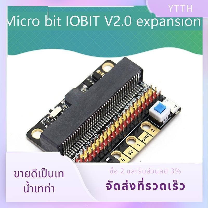 Expansion Board IOBIT V2.0 Expansion Board สําหรับ Microbit