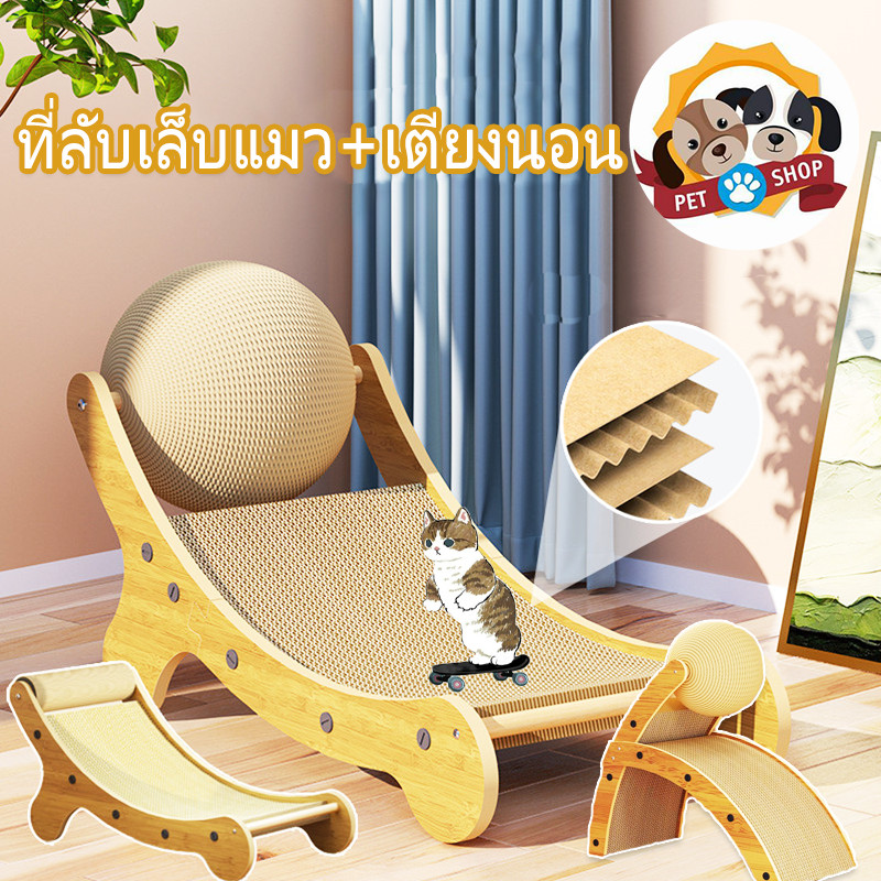 3in1 ที่ลับเล็บแมว เตียงนอน ของเล่นสําหรับแมว ที่ลับเล็บแมวโซฟา ทนต่อการสึกหรอ โซฟาแมว