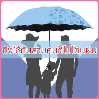 ร่มกันUV ร่มพับ เจอน้ำมีลวดลาย กันแดด กันฝน ขนาดเล็ก น้ำหนักเบา พกพาสะดวก สีน่ารัก แสดงลวดลายเมื่อสัมผัสน้ำ Umbrellas