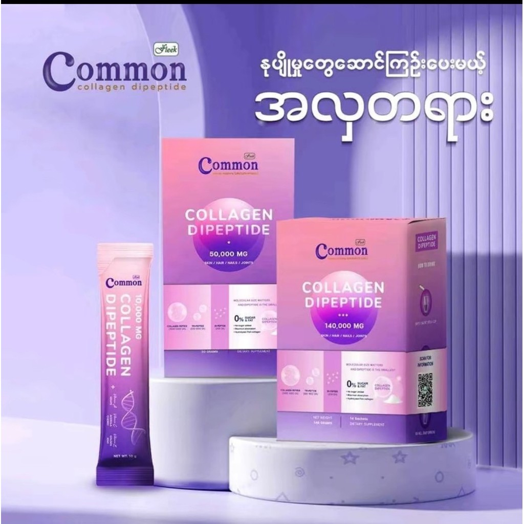 Common Collagen Dipeptide – Nourishing Beauty Supplement for Skin, Hair, Nails & Joints