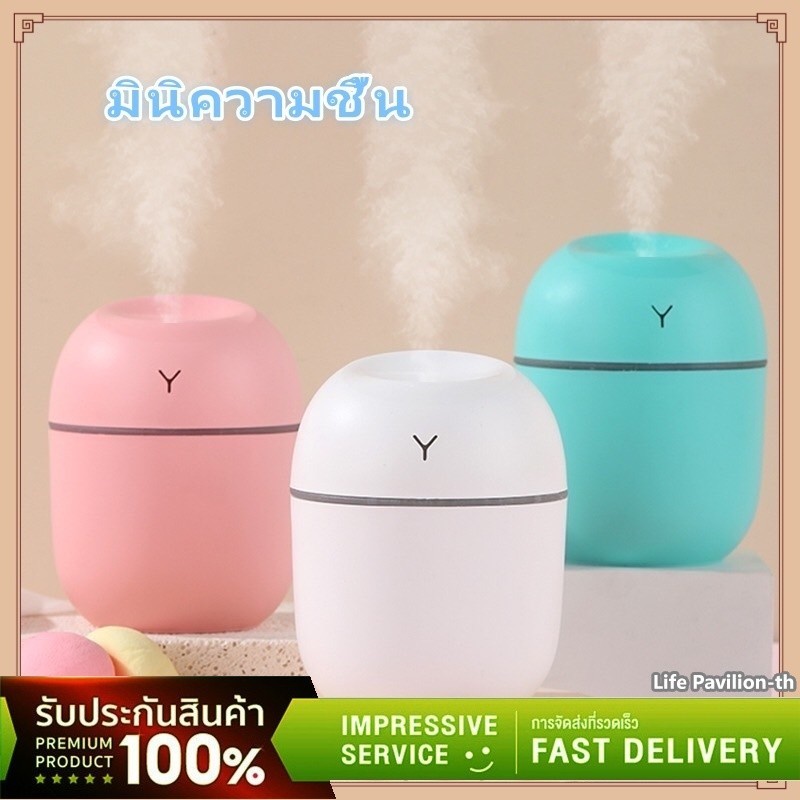 ราคาต่ำ เครื่องพ่นไอน้ำอโรม่า เพิ่มความชื้น 220 ml. Humidifier ไฟLED USB เครื่องทำความชื้นเงียบ ทำให้