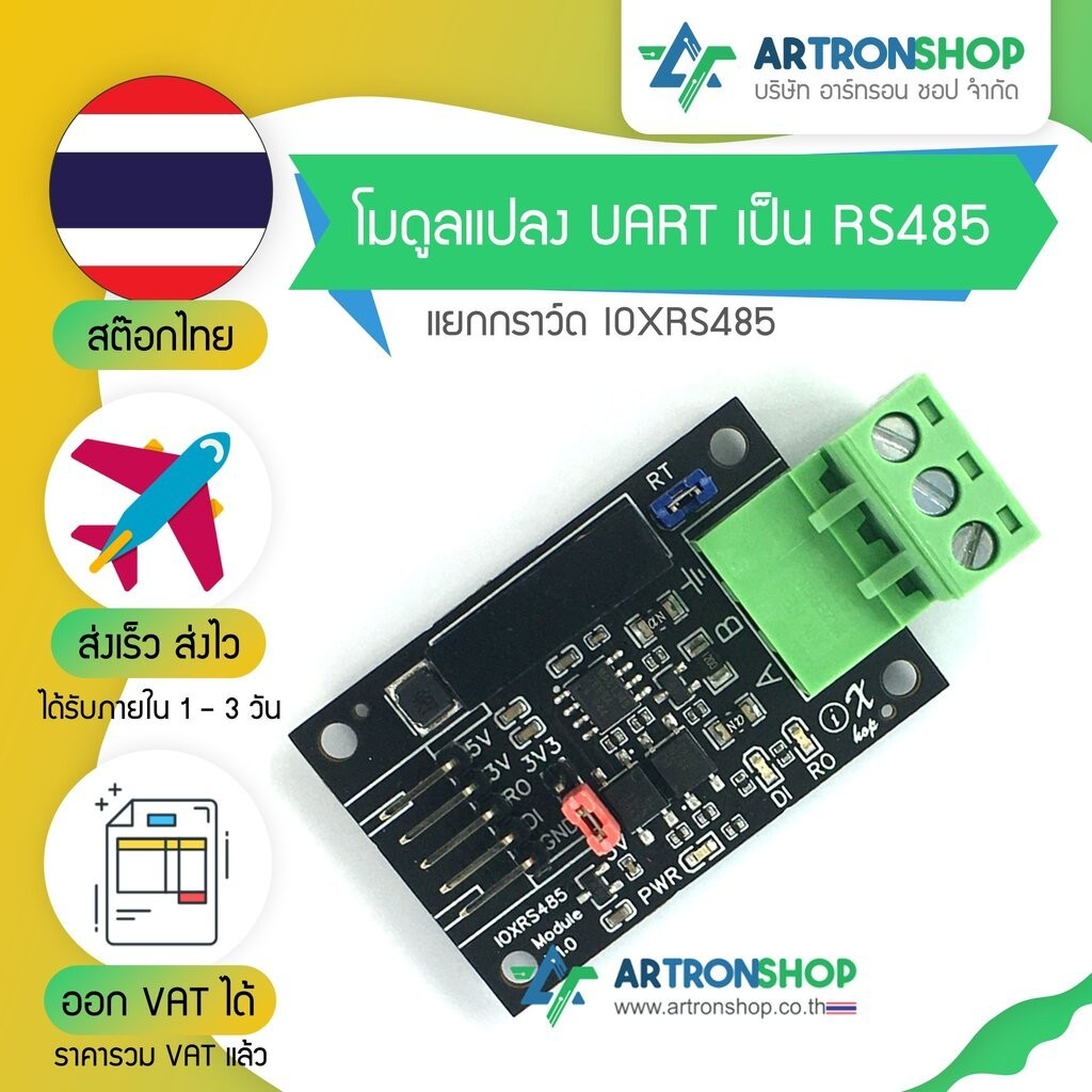 IOXRS485 UART TTL to RS485 Isolator with Automatic Direction โมดูลแปลง UART เป็น RS485 แยกกราว์ด