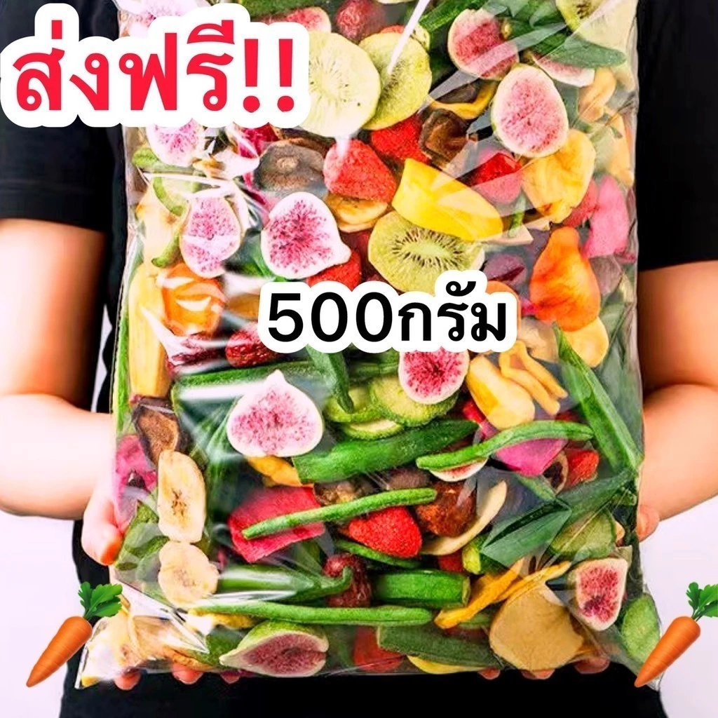 PWshop ซื้อ1เเถม1 ขายดี ผักกรอบ ผักรวมอบกรอบ ผักและผลไม้อบกรอบ อร่อย ทานเพลิน