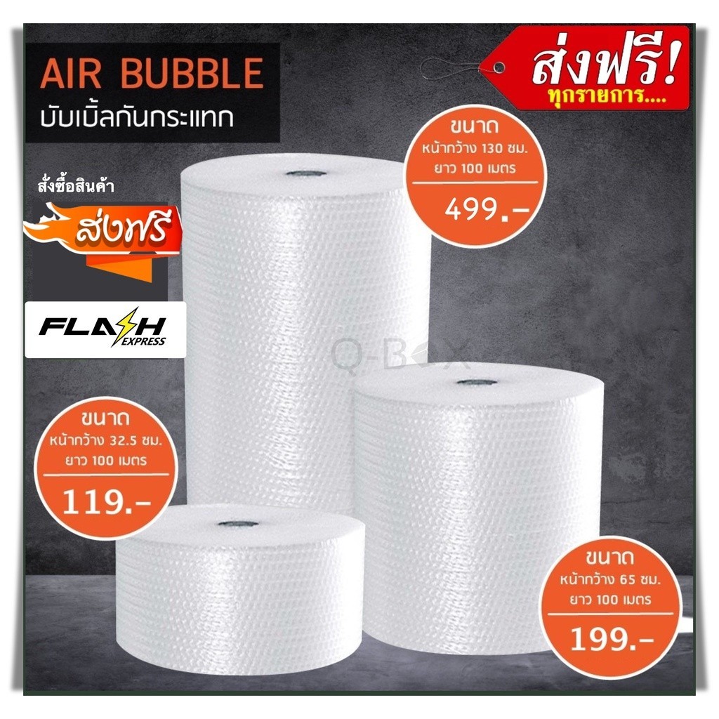 บับเบิ้ลกันกระแทกสีใส (รวมไซส์ขนาด 32.5/65/130 cm.แบบหนา 40 แกรม) air bubble แอร์บับเบิ้ลกระแทก บับเบิ้ล ส่งฟรีถึงบ้าน ราคาถูก Shopee Lazada