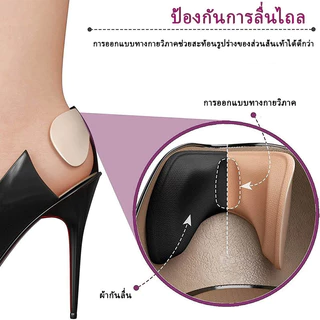 【🚚สินค้าคงคลังเฉพาะจุด】แผ่นกันกัด 1คู่ แผ่นรองส้นเท้า แก้รองเท้าหลวม ระบายอากาศ ทนต่อการสึกหรอ บรรเทาอาการปวด