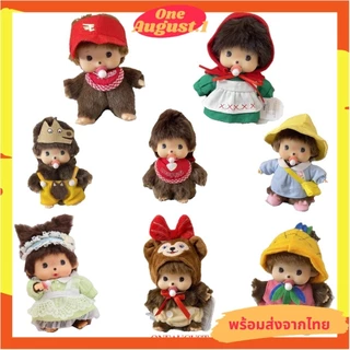 พร้อมส่งจากไทย พวงกุญแจม่อนชิชิ Monchhichi งานสวยน่ารักมีหลายแบบ