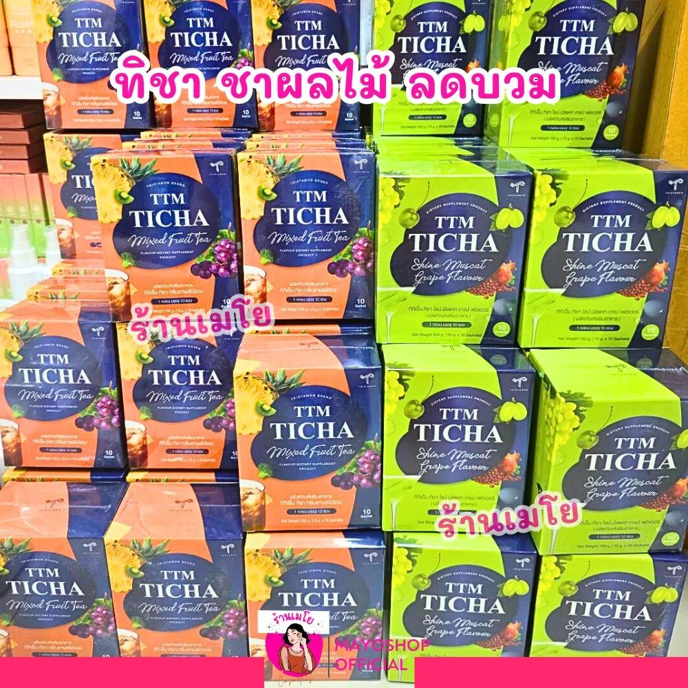 ทิชา ชาผลไม้ ลดบวม ขับโซเดียม ชานุ่น นบลัก TTM TICHA MIXED FRUIT TEA (1กล่อง/10ซอง)
