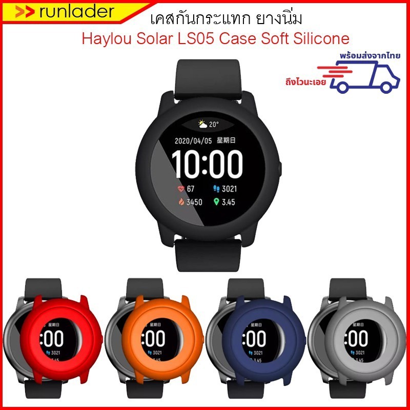เคสกันกระแทกยางซิลิโคน Haylou Solar LS05