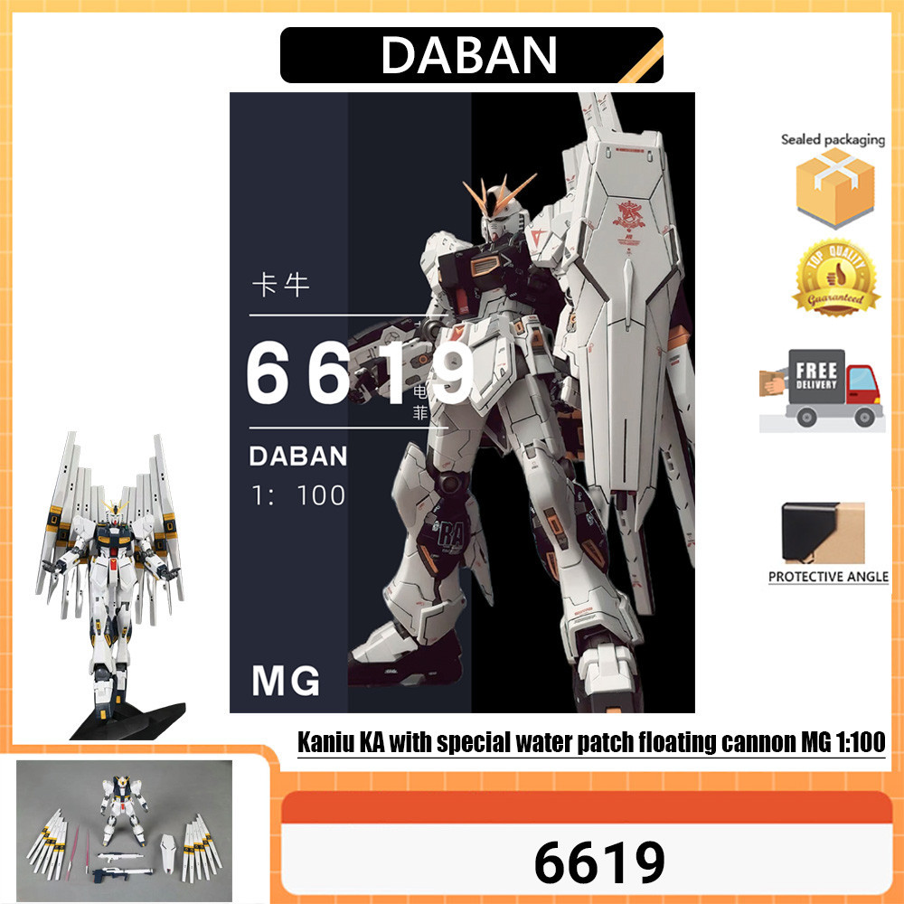 Daban 6619 Ready Stock Free Shipping Card Niu MG 1: 100 Card Niu KA Floating Cannon with Special Gift Water Sticker Assembly Model
