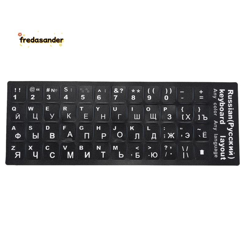 【fredasander 】 รัสเซียตัวอักษรคีย์บอร์ดสติกเกอร์สําหรับโน้ตบุ๊คแล็ปท็อปเดสก์ท็อปคีย์บอร์ด PC ครอบคลุมรัสเซียสติกเกอร์