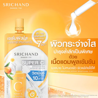 Srichand Super C Brightening Intense Serum 10ml เซรั่มเนื้อแอมพูลเข้มข้น.