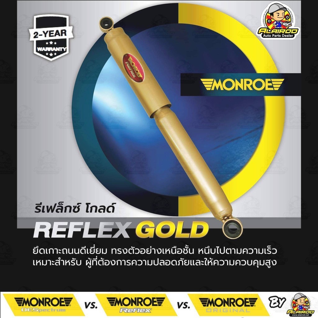 MONROE REFLEX GOLD โช๊คอัพ TOYOTA COMMUTER ปี 2005-2018 โตโยต้า รถตู้ คอมมิวเตอร์ แกนใหญ่ 18 มม.