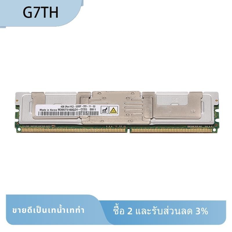 Ddr2 4GB Ram หน ่ วยความจํา 667Mhz PC2 5300F 240 Pins 1.8V FB DIMM พร ้ อม Cooling Vest สําหรับ AMD Desktop Memory Ram