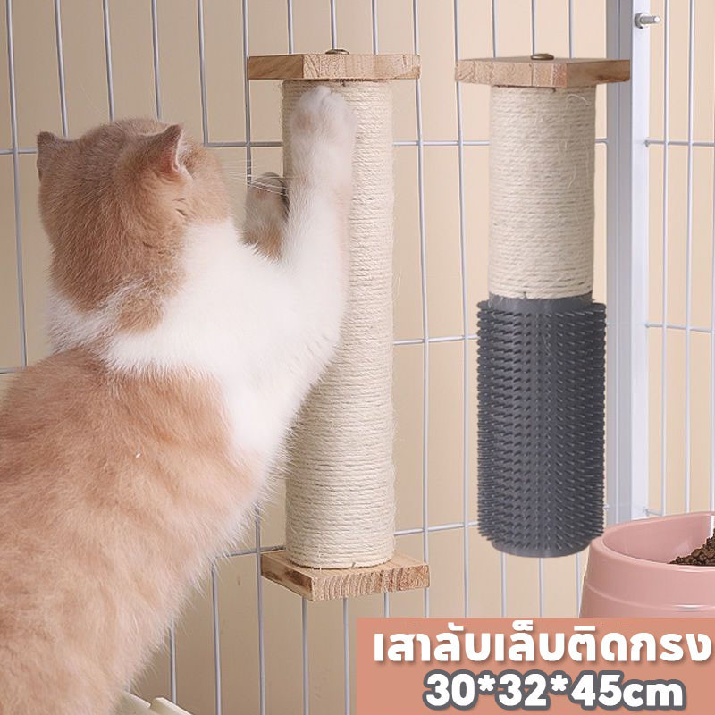 ที่ฝนเล็บแมว เสาลับเล็บแมว ของเล่นสัตว์เลี้ยง ล็อกติดในกรง เสาติดกรง เกรดพรีเมี่ยม เชือกป่านธรรมชาติมว